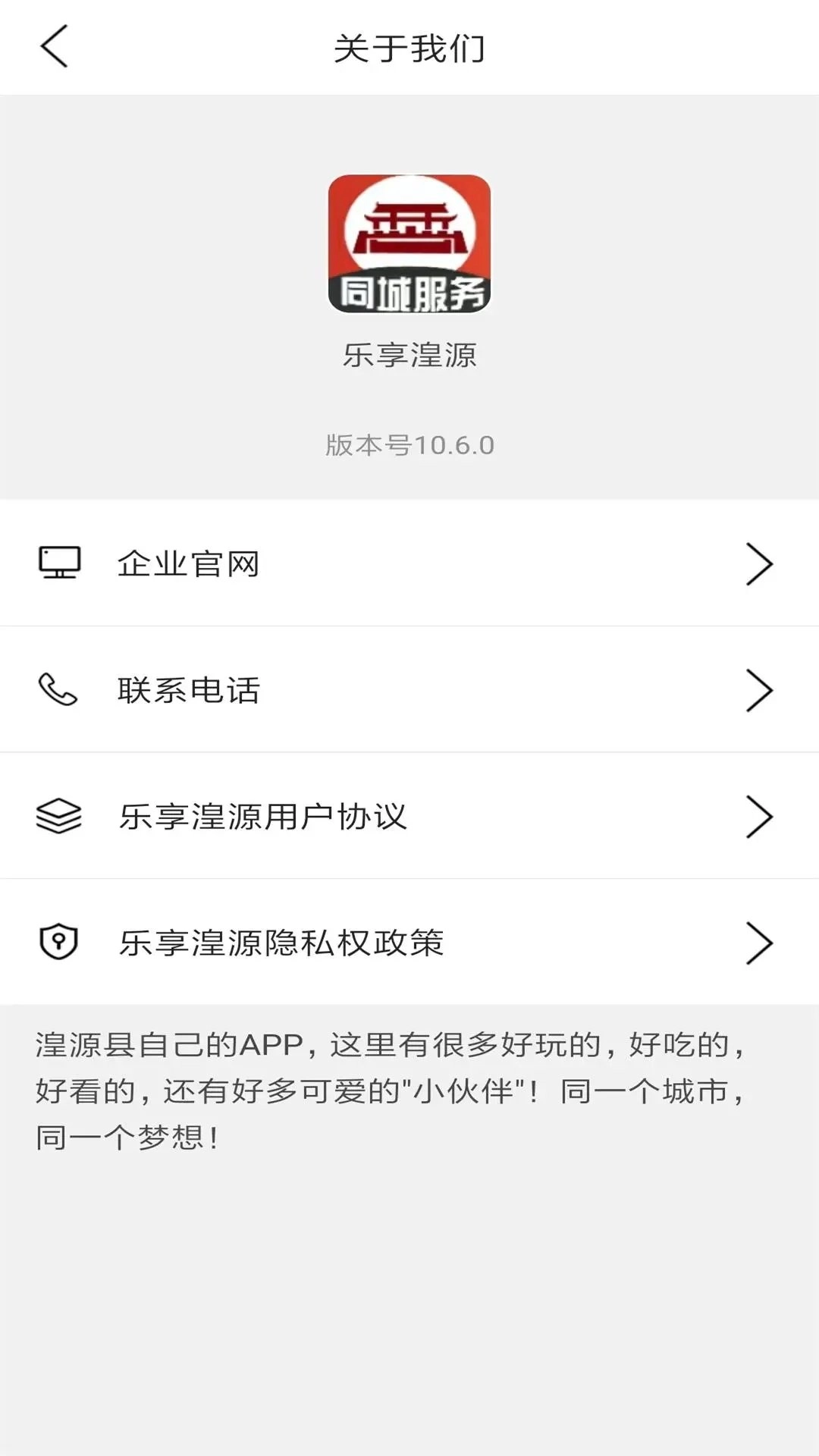 乐享湟源原版