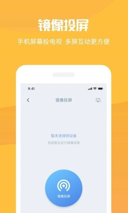 投屏猫通用版图1