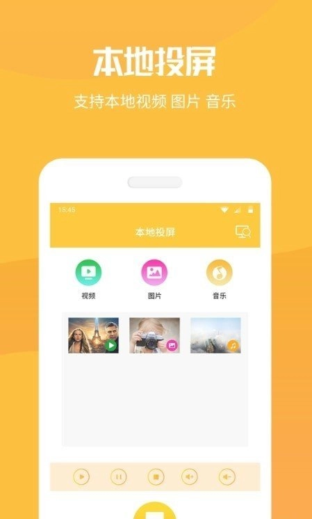 投屏猫通用版图3