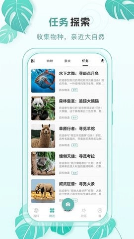 百科物语安卓直装版