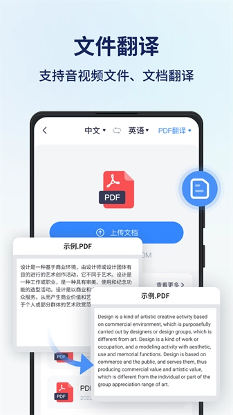 同声传译王安卓直装版图1