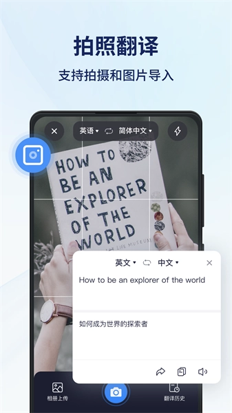 同声传译王安卓直装版图2