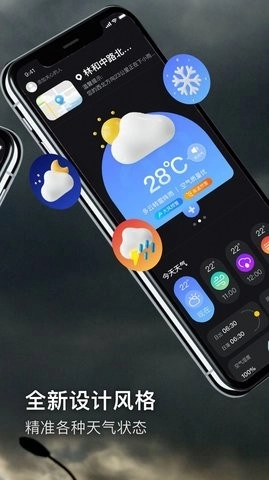 极端天气通用版