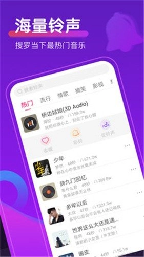 如意来电秀原版图4