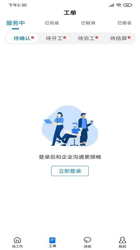 吾有空手机正版