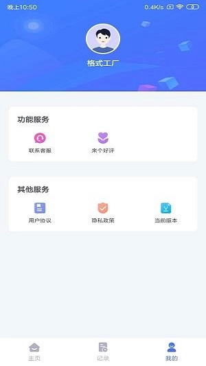 格式工厂全能转换手机最新版