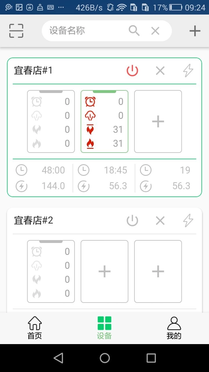 烘焙之光直装版