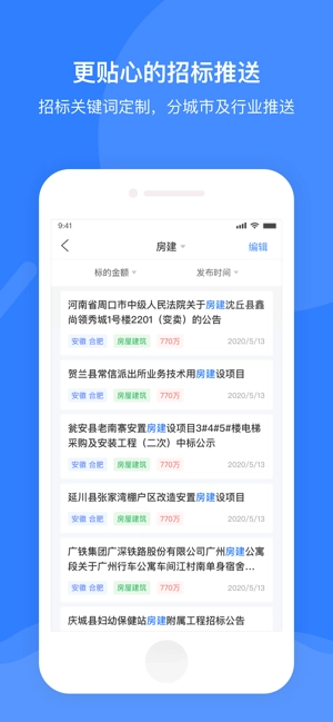 招标资源网免费原版