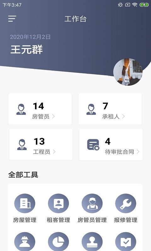 斯特慧居宝手机版下载