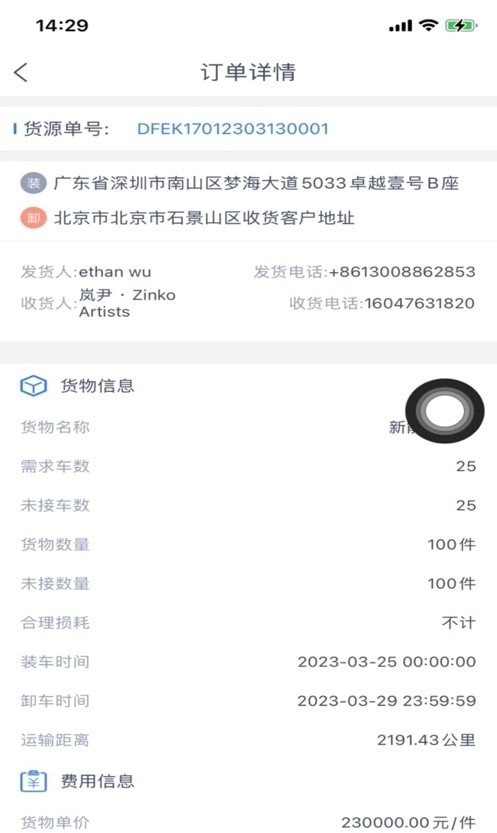 华象通货主端最新免费版