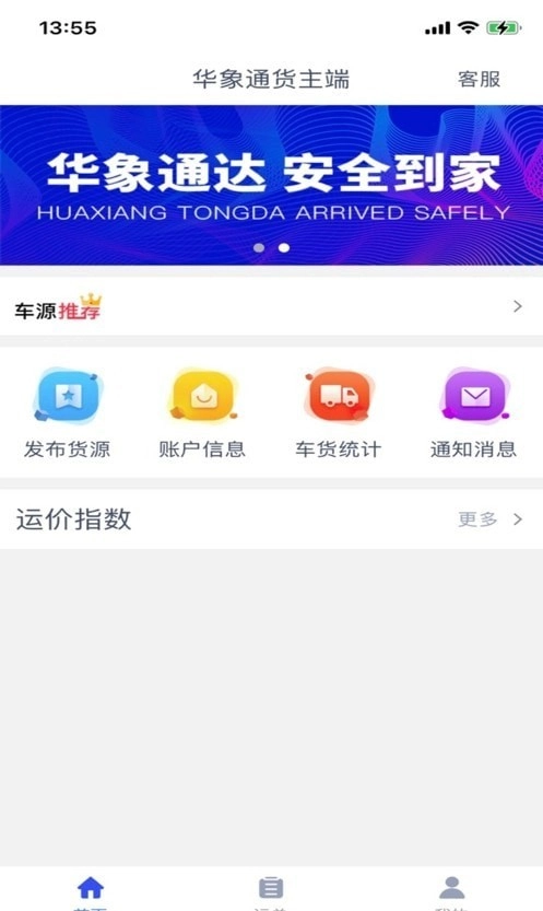 华象通货主端最新免费版