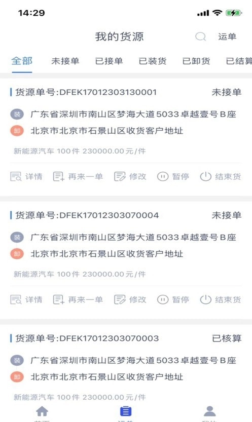 华象通货主端最新免费版