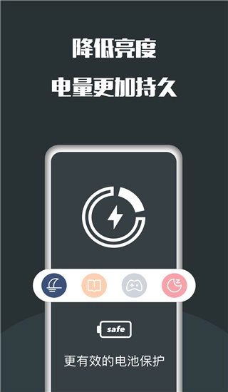 夜间护眼免费版