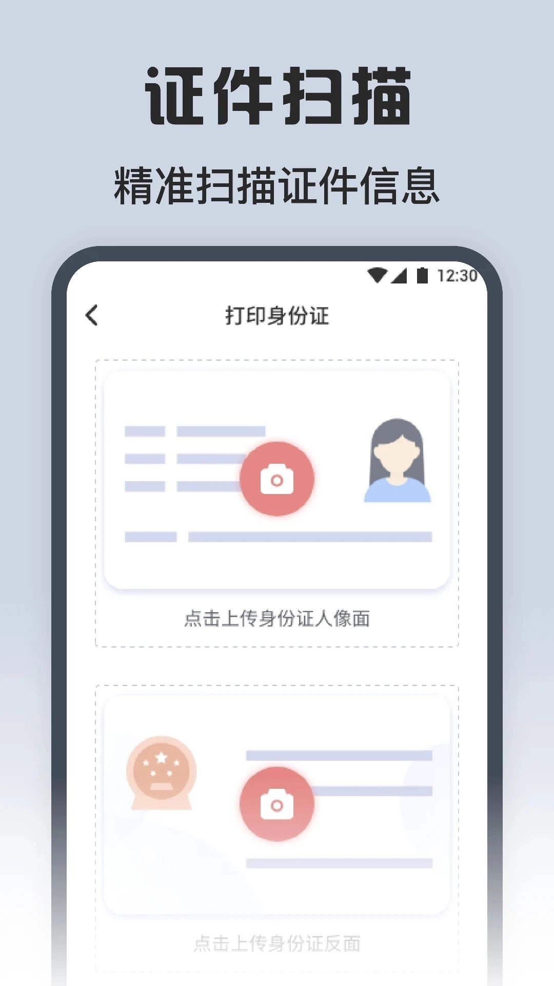 方方格子工具箱手机正版