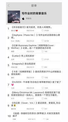 轻音社2026安卓免费版