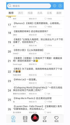 轻音社2026安卓免费版