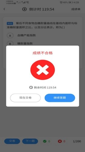职考云无广告版