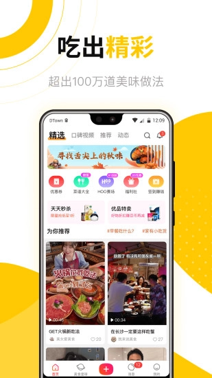 好豆菜谱安装包下载