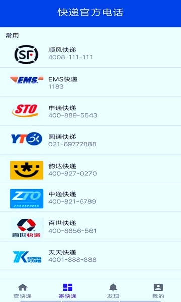 快递鸭安卓免费版