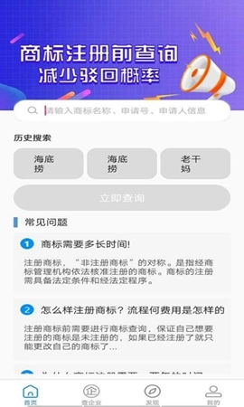 商标之家1