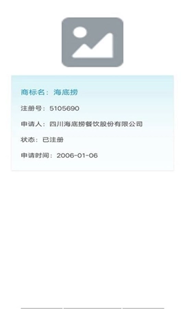 商标之家2