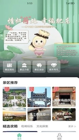 包游肥东正版