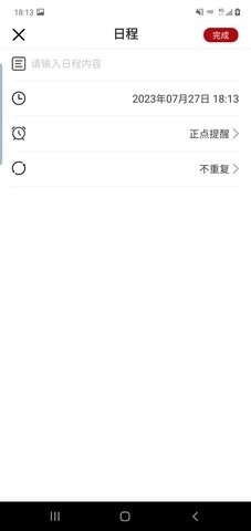 诺洺万年历官方版