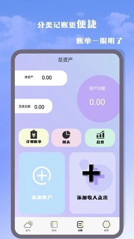 气象雷达大师手机下载