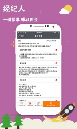 我要聘手机版下载
