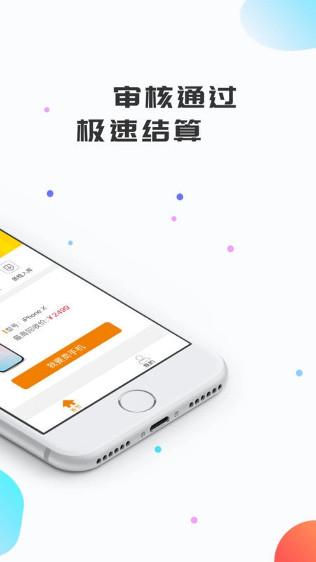 即速回收最新下载
