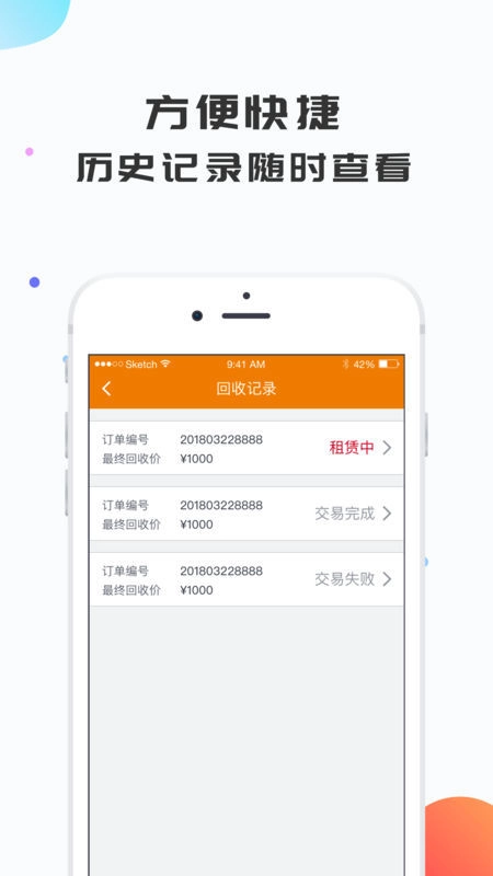 即速回收最新下载