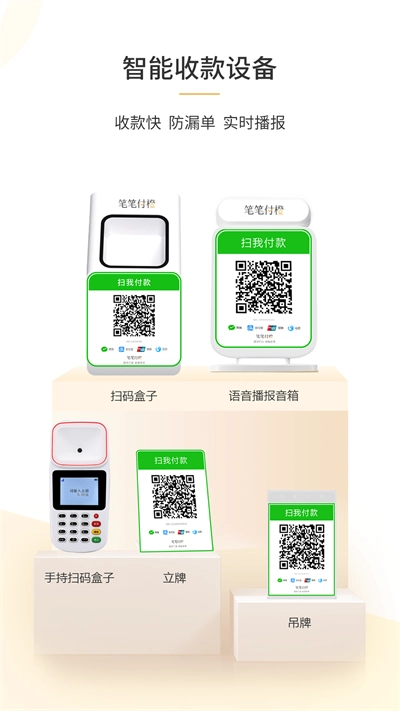 笔笔付橙原版