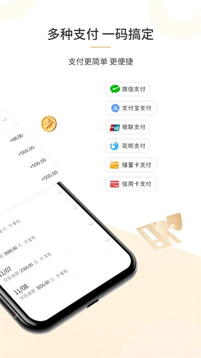 笔笔付橙原版