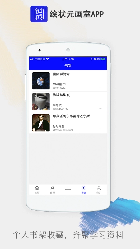 绘状元画室直装版