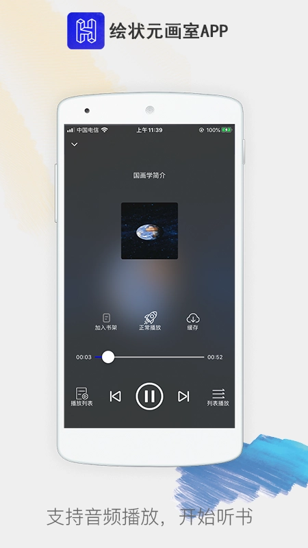 绘状元画室直装版