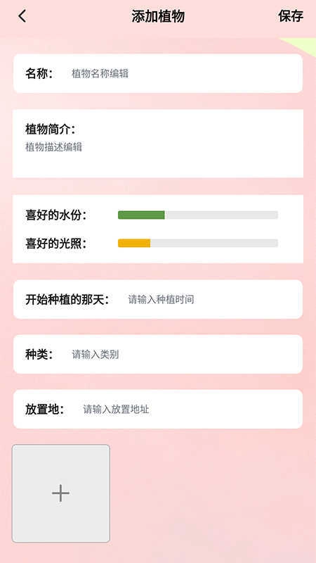 万物识图大师安卓版下载