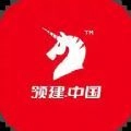 领建最新版