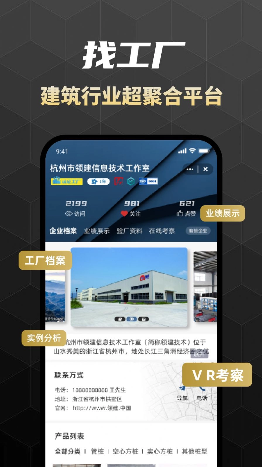 领建最新版