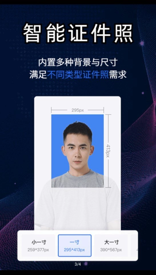 酷雀AI智能抠图正版