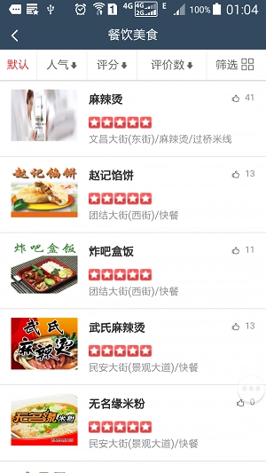 同城宅乐递官方最新版