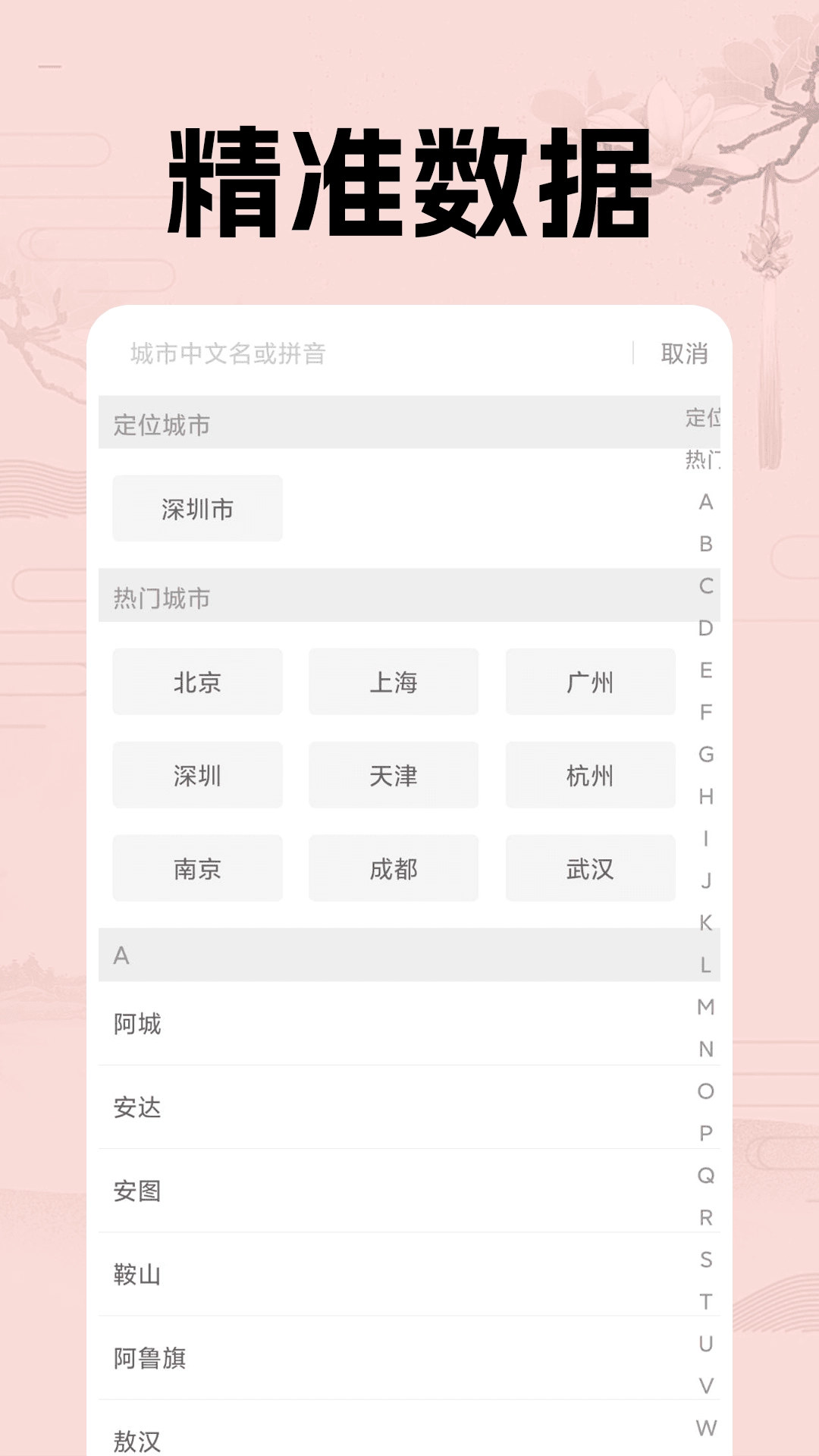 日历假期助手安卓版
