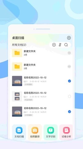 桌面扫描王直装版