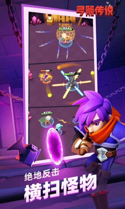 弓箭传说国际服版