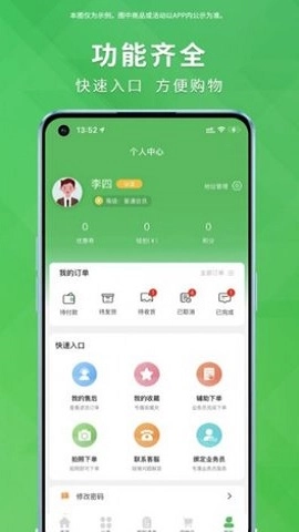晶粮云免费版