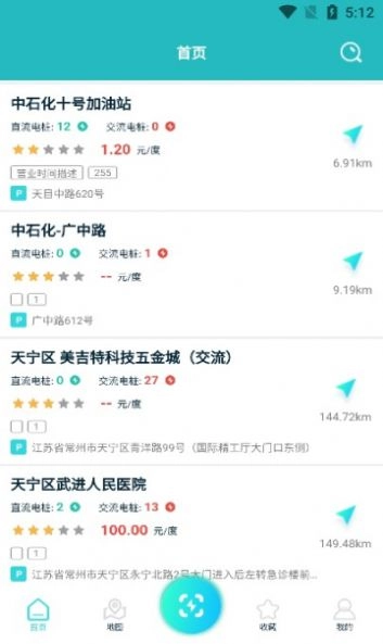 达到充电最新免费版