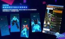 高达手机版下载
