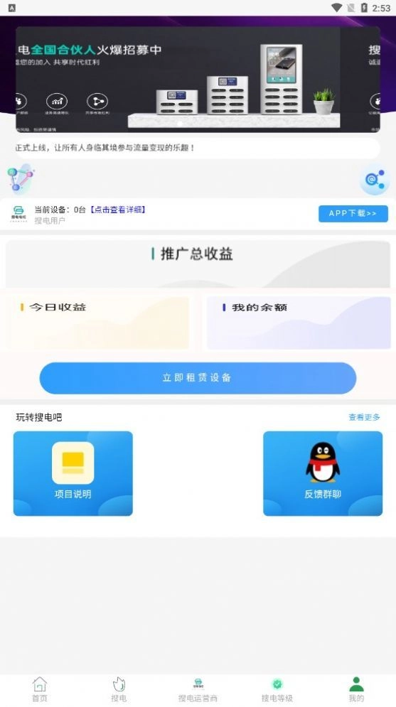 电桩SD直装版