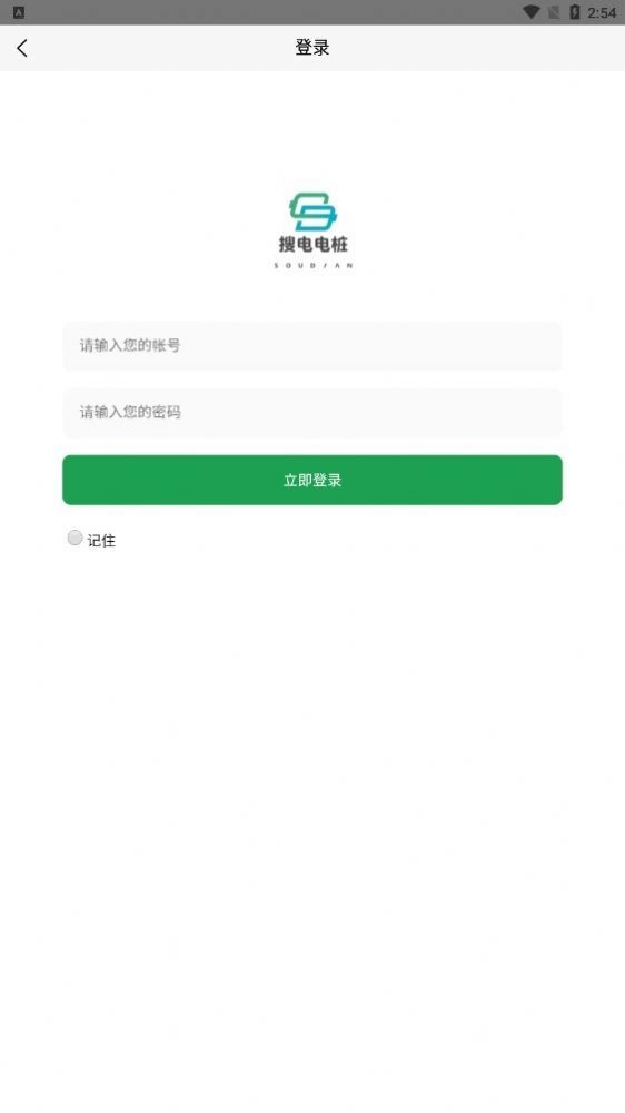 电桩SD直装版