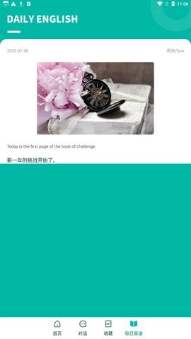 智能翻译宝2