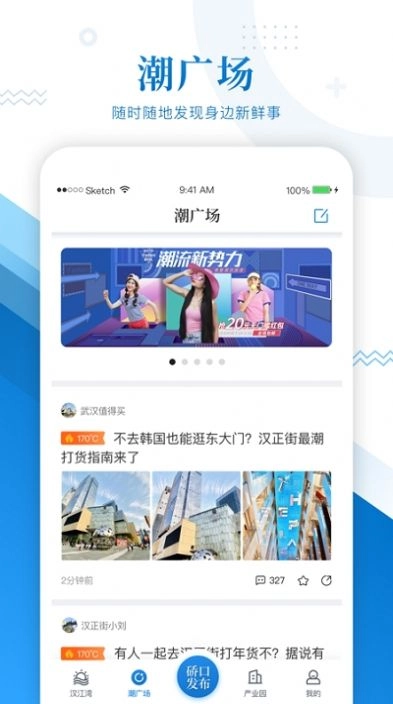 硚口发布直装版